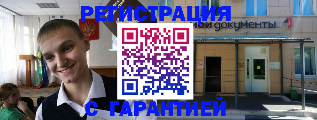 временная регистрация в квартире в Мариинском Посаде