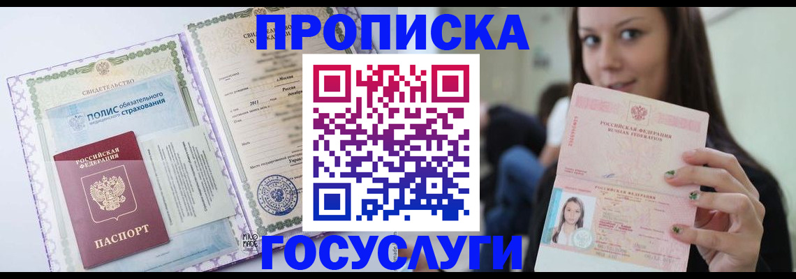 временная регистрация собственник в Мариинском Посаде