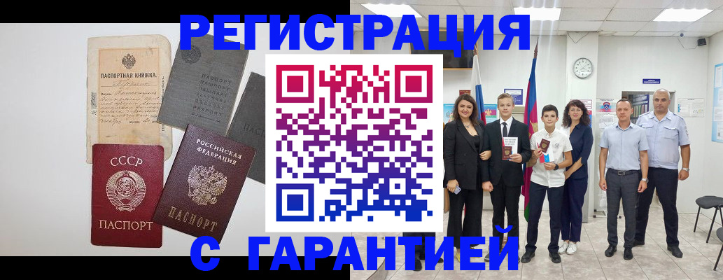 прописка законно в Мариинском Посаде